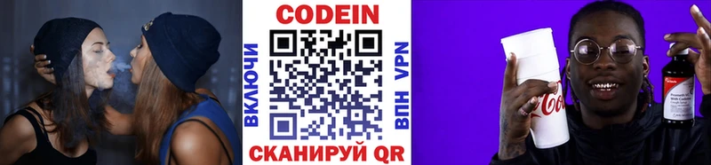 Codein Purple Drank  купить наркотик  Пучеж 